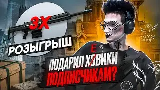 РАЗЫГРАЛ 3 ХЕВИКА СРЕДИ ПОДПИСЧИКОВ MAJESTIC RP / GTA 5 RP