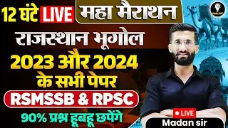 लैब असिस्टेंट राजस्थान जीके Lab assistant Rajasthan GK  Geography Complete Marathon 2026Top Scoring