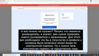 Подключение к госуслугам организации.