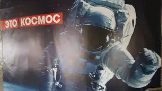 Это КОСМОС В ГРОДНО!
