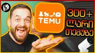 გამოვწერეთ სრული Gaming სეთაფი Temu-ზე + საჩუქარი თქვენთვის! 😱