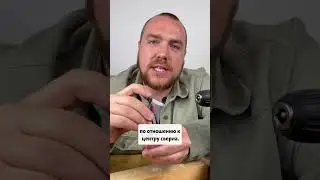 Ссылка на шуруповерт в шапке профиля🔗