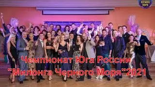 Чемпионат Юга России 