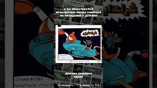Вкладыши из Жвачки