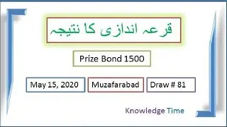 1500 Prize Bond Draw Result 15 May 2020|| Knowledge Time