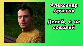 Александр Арчагов о ПТСР и терапии принятия отвественности