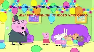 Лопаем шарики Сюрпризы Свинка Пэпа Игрушки peppa pig для детей