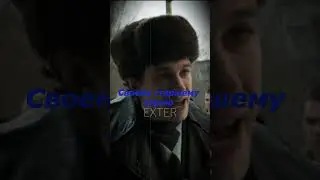 Мэшап "Слово Пацана" (Моргенштерн)  #exter #мешап #словопацана #слово #пацана