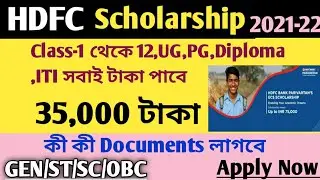 HDFC Scholarship 2021।35000 টাকা।Free Registration।HDFC Scholarship Online apply 2021-22।Documents।