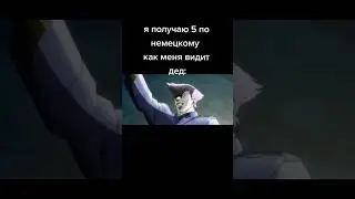 Деда не пугайте #джоджомемы #jojo