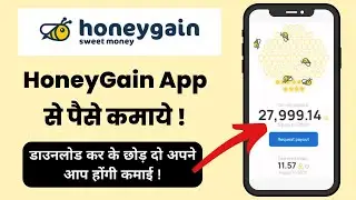 Honeygain से पैसे कैसे कमाये | How To Earn Money From Honeygain App | Honeygain App Kaise Use Kare