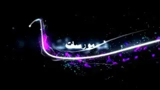 Technologie And Satellite قناة تكنوسات
