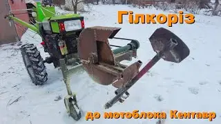 branch cutter