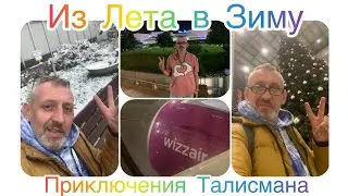 ВОТ ЭТО Я ПОПАЛ !!! С ЛЕТА В ЗИМУ - С ЖАРЮКИ В СНЕГОПАД !!!