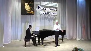 (архив) Открытый краевой конкурс "Романсиада Предгорья-2018г", Андрей Савицкий - 14 лет