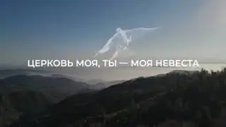 Скоро Я приду за вами!!!🙏