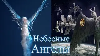 Начались НЕОБЪЯСНИМЫЕ явления в небе! Ангелы спускаются к нам!