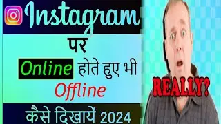Instagram Me Online Hide Kaise Kare/Instagram Online Hide On 2024/Instagram Par Offline Kaise Dikhe