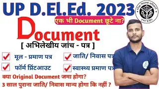 up deled counselling process 2023 / up deled document process 2023 / up deled latest news today