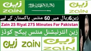 Zain International call packages | Zain 6 and 25 riyal package | Zain call package for pakistan