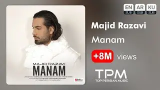 Majid Razavi - Manam - آهنگ منم از مجید رضوی