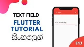 Flutter Sinhala Tutorial #13 - TextField Widget