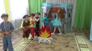 Фрагмент мюзикла "Бременские музыканты"