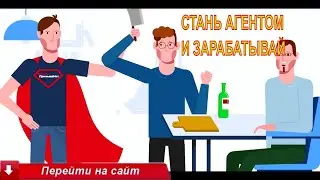 призыванет 2020 стать агентом