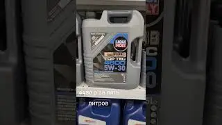 Liqui Moly TOP TEC 4600 5W-30 пять литров т 89114839003