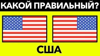 ТЕСТ ПО ГЕОГРАФИИ, который НЕ ПРОЙДУТ МНОГИЕ ВЗРОСЛЫЕ. Страны, столицы
