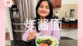 【Cooking】炸酱面 Beijing Fried Sauce Noodle