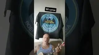 90 суток под гитару