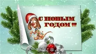 Как создать Новогоднюю открытку в PowerPoint?