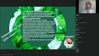Чай " ТИЕНС"