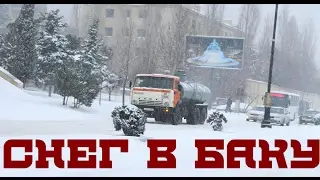 Зимний Баку|Winter Baku