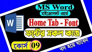 MS Word Home Tab এর কাজ | MS Word Font এর কাজ  | TechgyBD | MS Word Home Tab Font Options