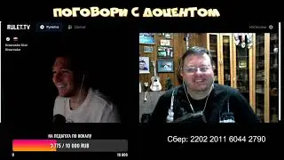 Хаски -  Поговори с доцентом