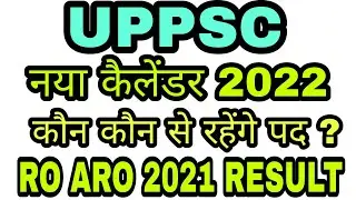 uppsc latest news || uppsc 2022 calendar || ro aro 2021 result 