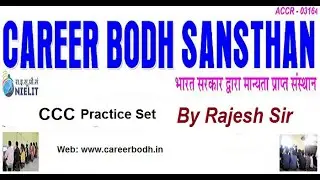 CCC MCQ Questions for February  Exam 2024, CCC Practice Set/Model Paper