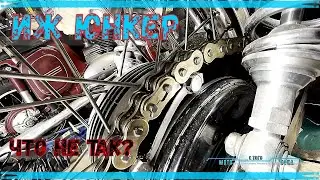 ✅RARE MOTORCYCLE IZH JUNKER