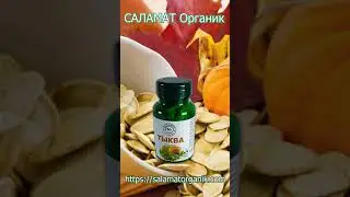 5 НАУЧНЫХ ПРИЧИН ЕСТЬ ТЫКВЕННЫЕ СЕМЕЧКИ КАЖДЫЙ ДЕНЬ...
