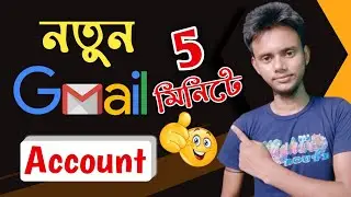 How To Create A Gmail Account In Mobail 2022 Bangla