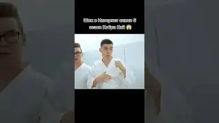 слив 5-го сезона Кобра кай🐍. 😂