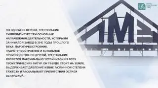 Историческая рубрика к 160-летию ЛМЗ (июнь)