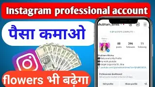 Instagram Par Professional Account Kaise Banaye | How To Create Instagram Professional Account 2024