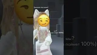 бригада: музыка #roblox #роблокс