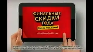 Реклама М.Видео 2013 Стиральная Машина AEG