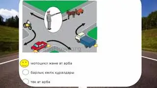 Регулировщиктин сигналы. Жол жүрісі қағидалары 2022 реттеушінің сигналдары. ПДД Казакша