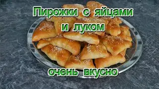 Пирожки с яйцами и луком, очень вкусно.