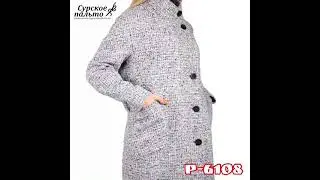 Огромный выбор Пальто. Сурское Пальто.